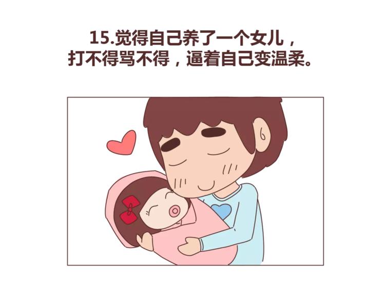 🍟麥拉風-婚後80 第387话 男生恋爱后变化 第21页