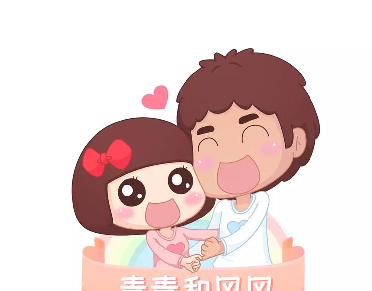 🍟麥拉風-婚後80 第389话 等你找我的7个瞬间 第1页