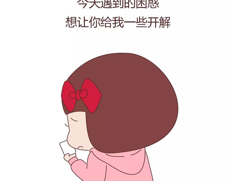 🍟麥拉風-婚後80 第389话 等你找我的7个瞬间 第11页