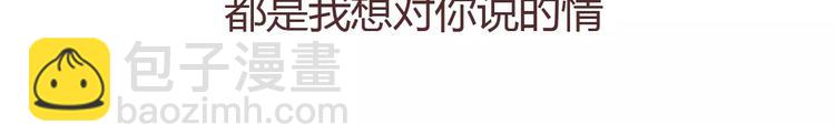 🍟麥拉風-婚後80 第389话 等你找我的7个瞬间 第16页