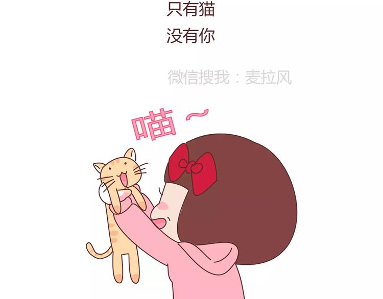 🍟麥拉風-婚後80 第389话 等你找我的7个瞬间 第18页