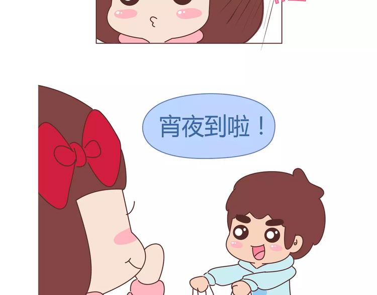 🍟麥拉風-婚後80 第389话 等你找我的7个瞬间 第20页