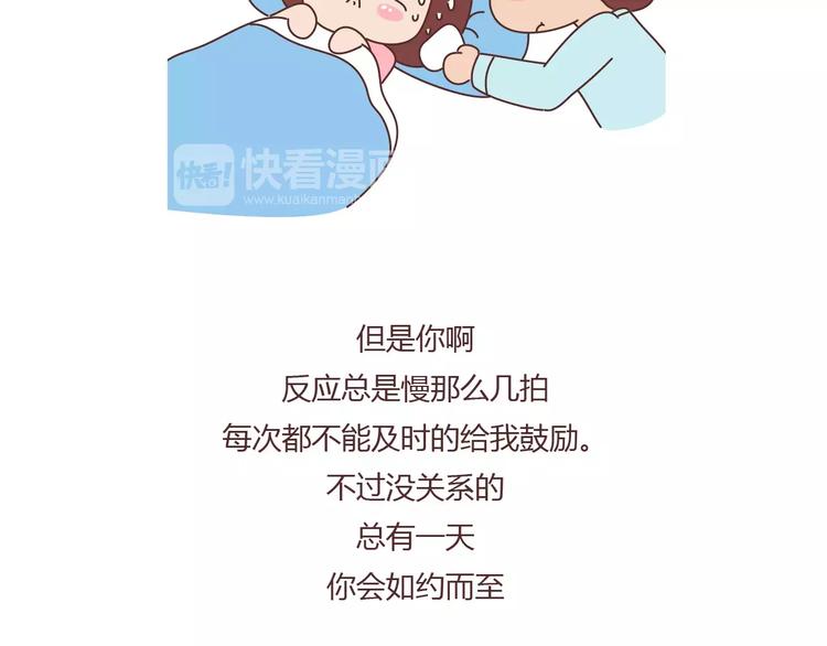 🍟麥拉風-婚後80 第389话 等你找我的7个瞬间 第25页