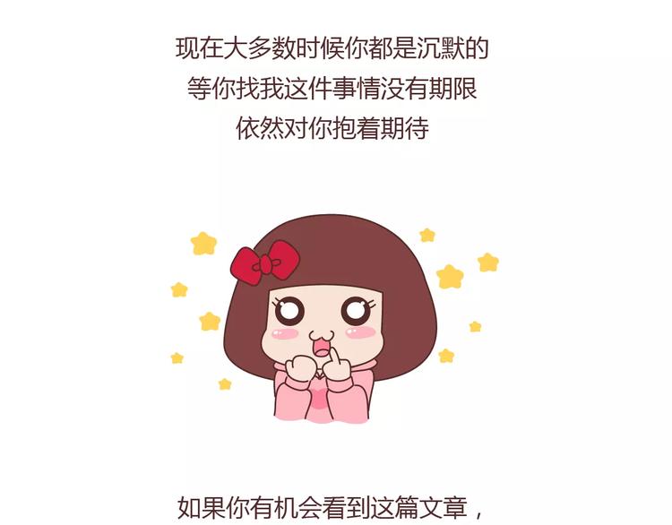 🍟麥拉風-婚後80 第389话 等你找我的7个瞬间 第27页