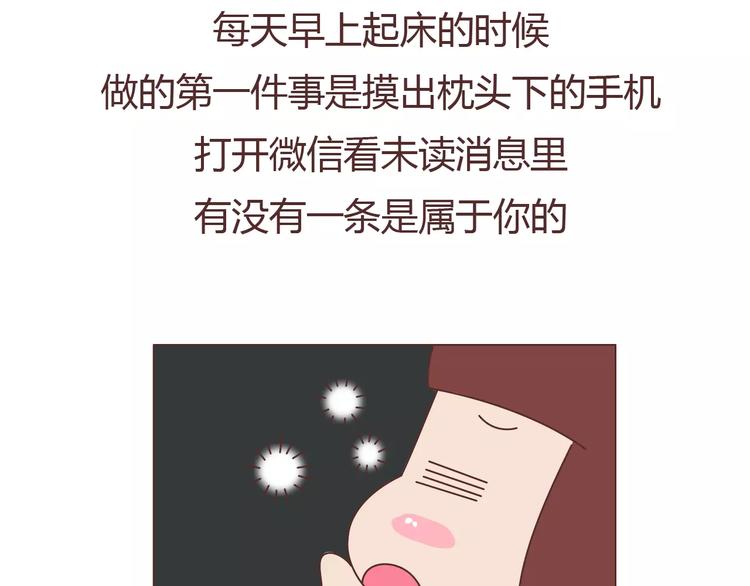 🍟麥拉風-婚後80 第389话 等你找我的7个瞬间 第3页