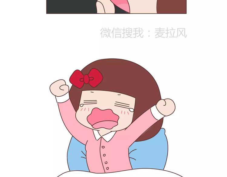 🍟麥拉風-婚後80 第389话 等你找我的7个瞬间 第4页
