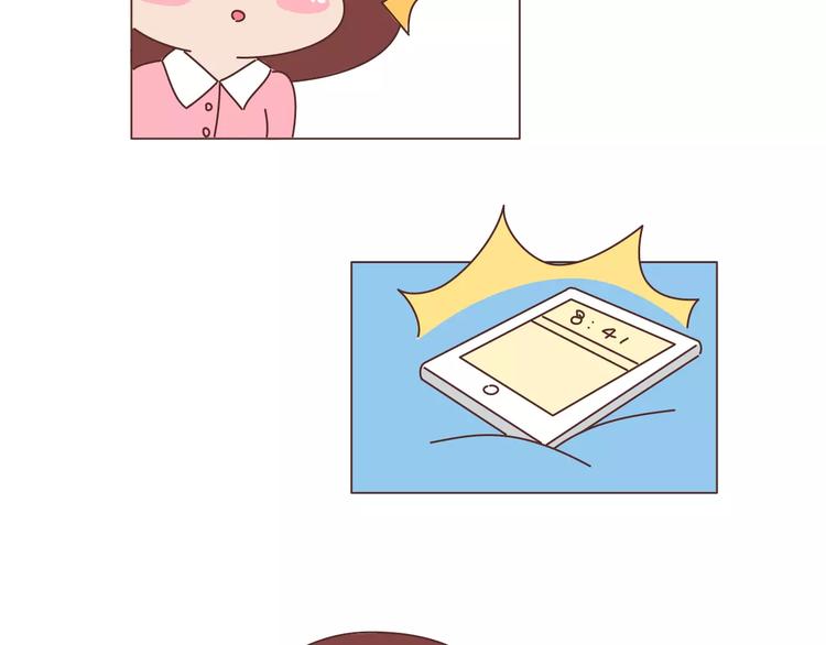 🍟麥拉風-婚後80 第389话 等你找我的7个瞬间 第6页