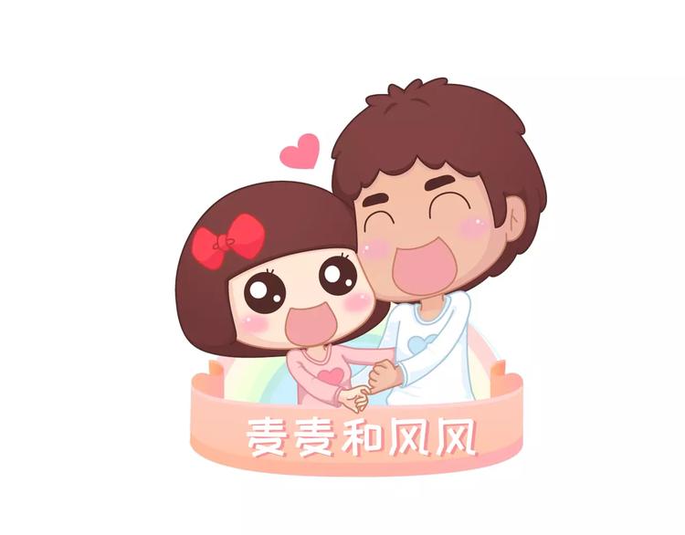 🍟麥拉風-婚後80 第393话 女朋友的神逻辑 第1页