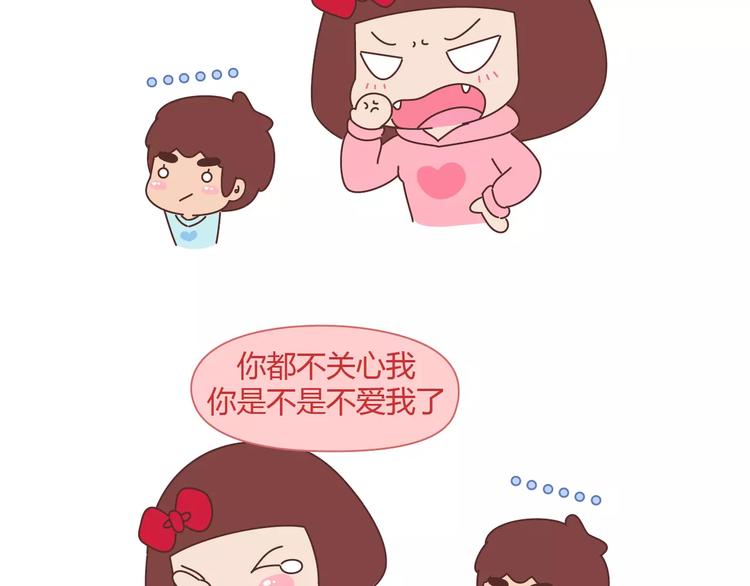 🍟麥拉風-婚後80 第393话 女朋友的神逻辑 第10页