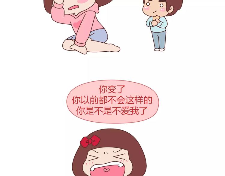 🍟麥拉風-婚後80 第393话 女朋友的神逻辑 第11页