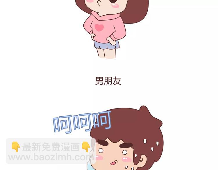 🍟麥拉風-婚後80 第393话 女朋友的神逻辑 第13页