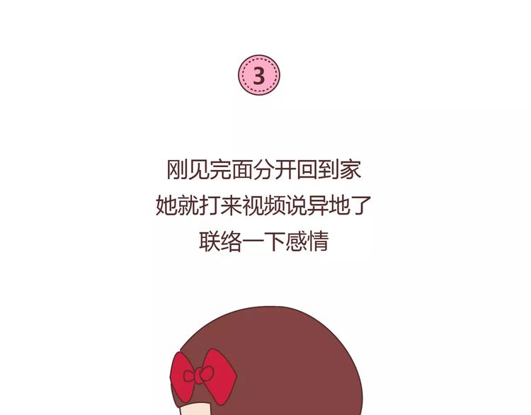🍟麥拉風-婚後80 第393话 女朋友的神逻辑 第15页