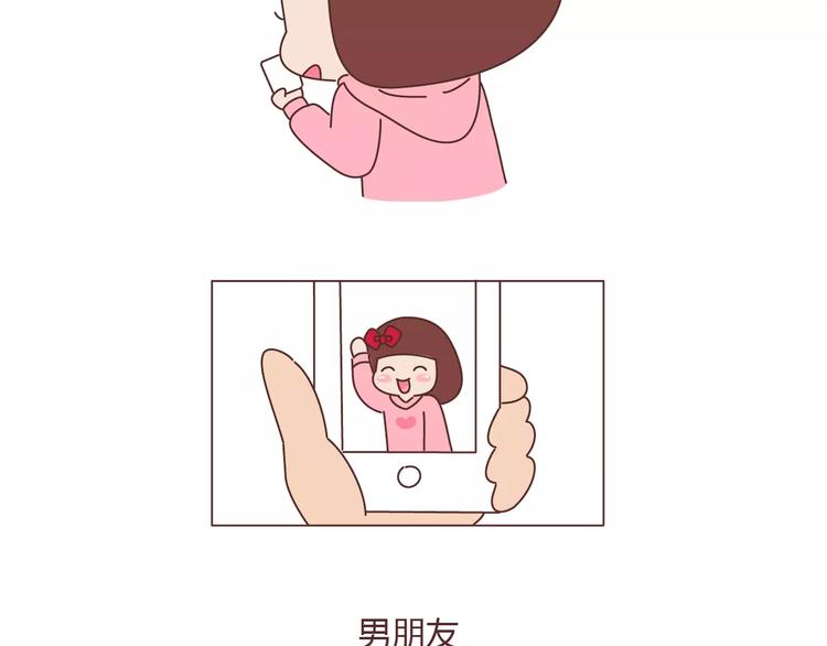 🍟麥拉風-婚後80 第393话 女朋友的神逻辑 第16页