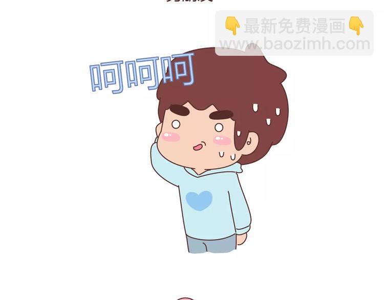 🍟麥拉風-婚後80 第393话 女朋友的神逻辑 第17页