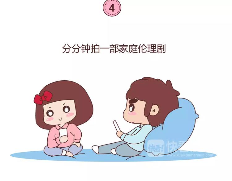 🍟麥拉風-婚後80 第393话 女朋友的神逻辑 第18页