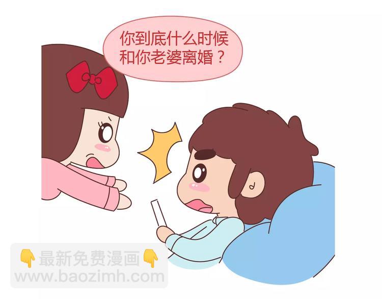 🍟麥拉風-婚後80 第393话 女朋友的神逻辑 第19页