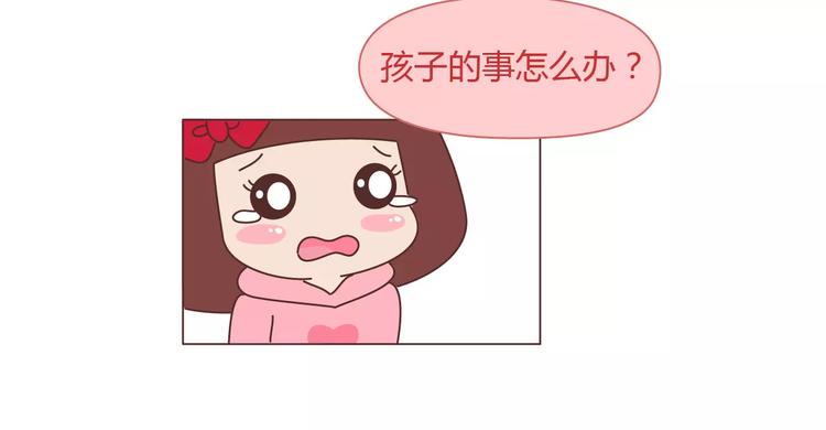 🍟麥拉風-婚後80 第393话 女朋友的神逻辑 第21页