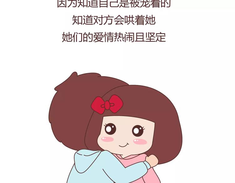 🍟麥拉風-婚後80 第393话 女朋友的神逻辑 第24页