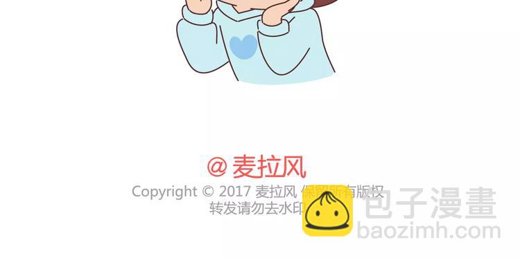 🍟麥拉風-婚後80 第393话 女朋友的神逻辑 第26页