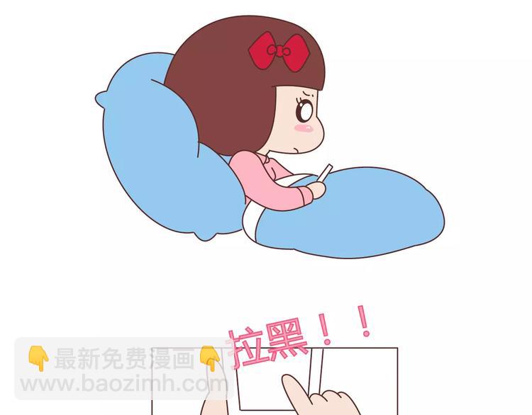🍟麥拉風-婚後80 第393话 女朋友的神逻辑 第3页