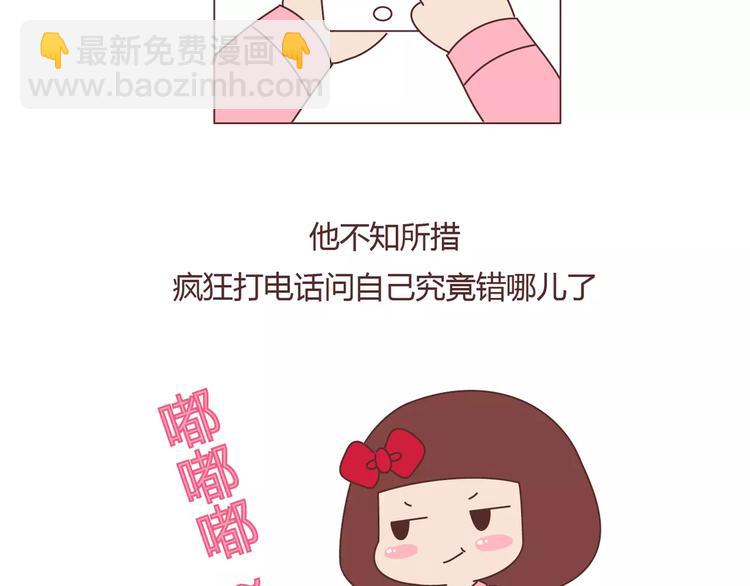 🍟麥拉風-婚後80 第393话 女朋友的神逻辑 第4页