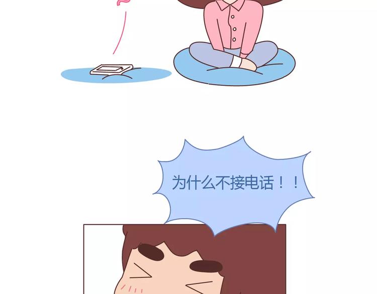 🍟麥拉風-婚後80 第393话 女朋友的神逻辑 第5页