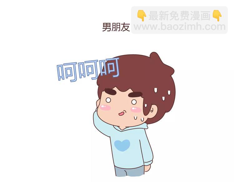 🍟麥拉風-婚後80 第393话 女朋友的神逻辑 第8页