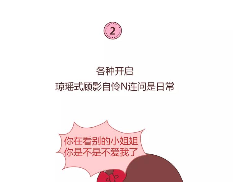 🍟麥拉風-婚後80 第393话 女朋友的神逻辑 第9页
