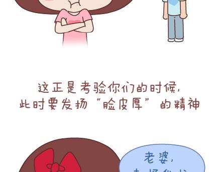 🍟麥拉風-婚後80 第40话 爱一个人 第11页