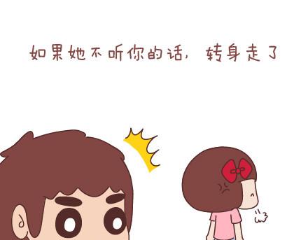 🍟麥拉風-婚後80 第40话 爱一个人 第14页