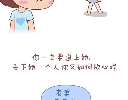 🍟麥拉風-婚後80 第40话 爱一个人 第15页