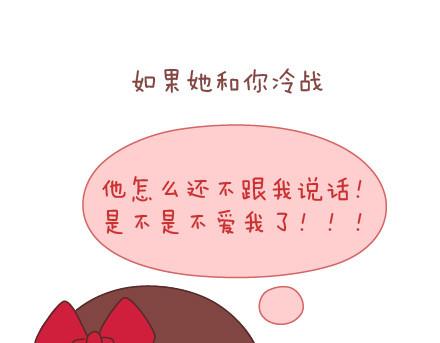 🍟麥拉風-婚後80 第40话 爱一个人 第18页