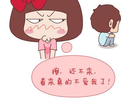 🍟麥拉風-婚後80 第40话 爱一个人 第19页