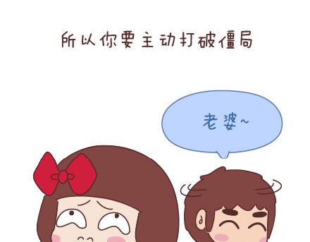 🍟麥拉風-婚後80 第40话 爱一个人 第20页