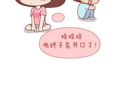 🍟麥拉風-婚後80 第40话 爱一个人 第21页