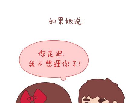 🍟麥拉風-婚後80 第40话 爱一个人 第22页