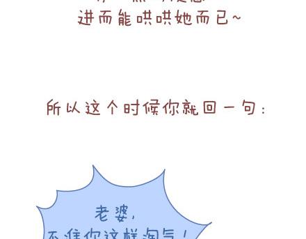 🍟麥拉風-婚後80 第40话 爱一个人 第28页