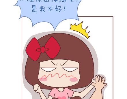 🍟麥拉風-婚後80 第40话 爱一个人 第29页