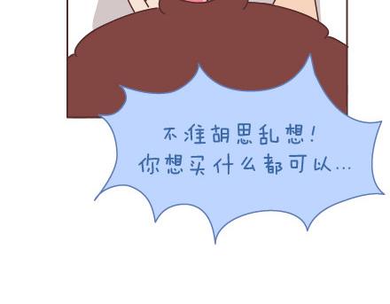 🍟麥拉風-婚後80 第40话 爱一个人 第30页