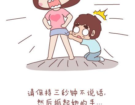 🍟麥拉風-婚後80 第40话 爱一个人 第33页