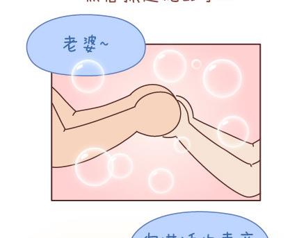 🍟麥拉風-婚後80 第40话 爱一个人 第34页