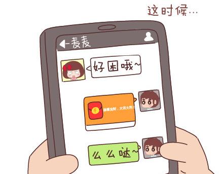 🍟麥拉風-婚後80 第40话 爱一个人 第39页