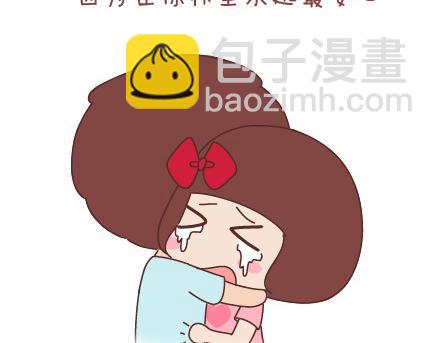 🍟麥拉風-婚後80 第40话 爱一个人 第4页