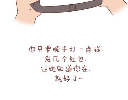 🍟麥拉風-婚後80 第40话 爱一个人 第40页