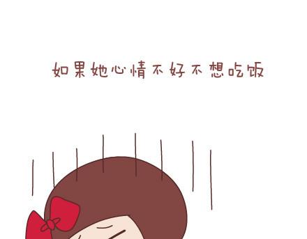 🍟麥拉風-婚後80 第40话 爱一个人 第6页