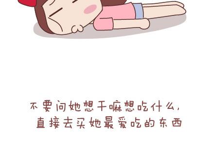 🍟麥拉風-婚後80 第40话 爱一个人 第7页