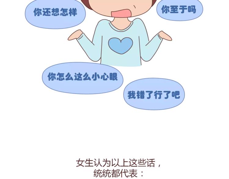 🍟麥拉風-婚後80 第395话 哄我很简单 第14页