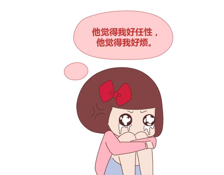 🍟麥拉風-婚後80 第395话 哄我很简单 第15页