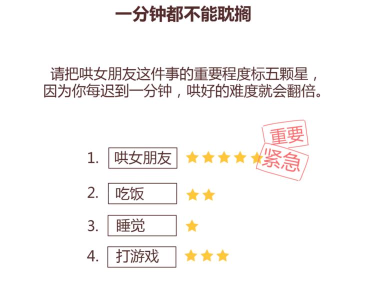 🍟麥拉風-婚後80 第395话 哄我很简单 第24页