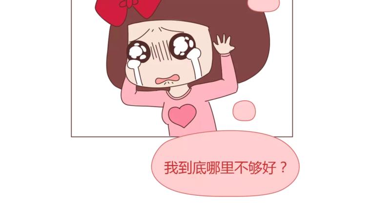 🍟麥拉風-婚後80 第395话 哄我很简单 第27页